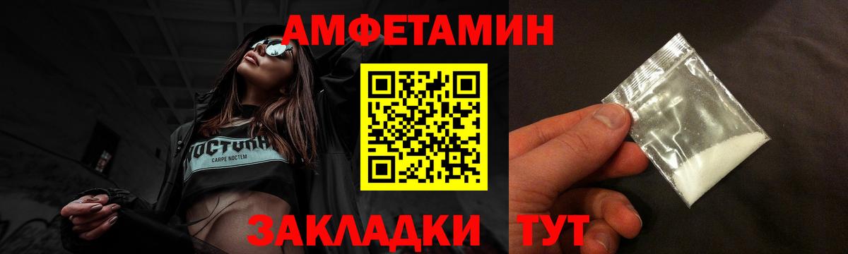 Amphetamine 97% Корсаков
