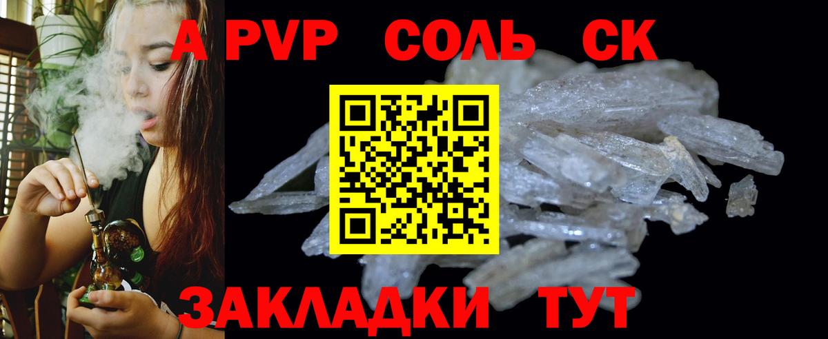 APVP СК Корсаков