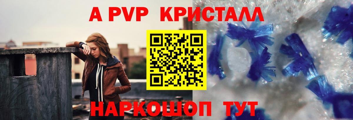 A PVP Соль  Корсаков  APVP СК КРИС  Alfa_PVP мука 