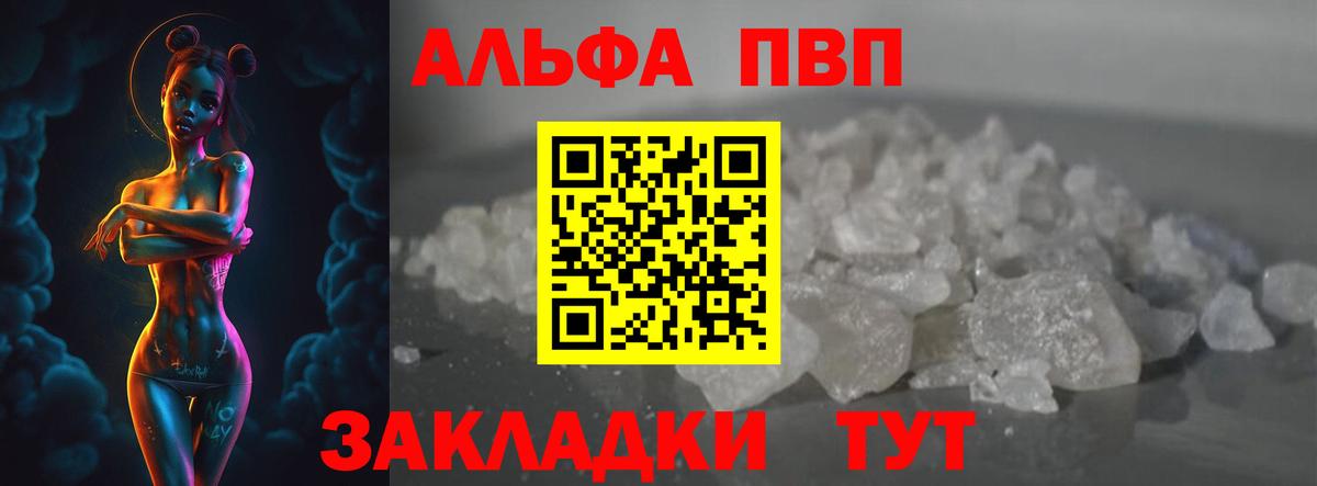 Корсаков  Alpha-PVP Crystall  Вход с VPN  APVP  Alpha PVP СК КРИС 