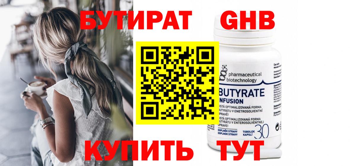 Бутират оксана  Вход с VPN  Корсаков 