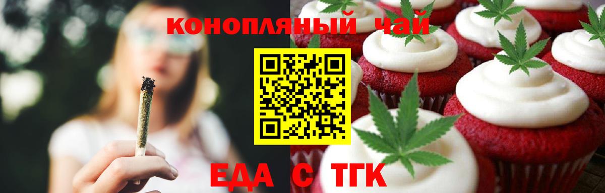Корсаков  Cannafood конопля  Вход с VPN 