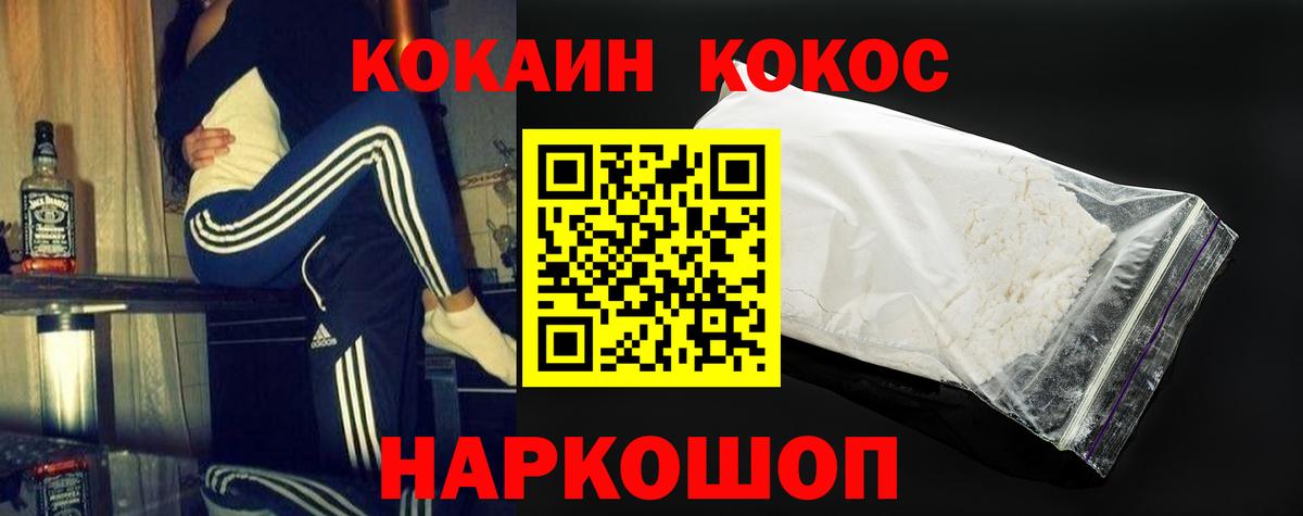 КОКАИН Columbia  Cocaine VHQ  Корсаков 