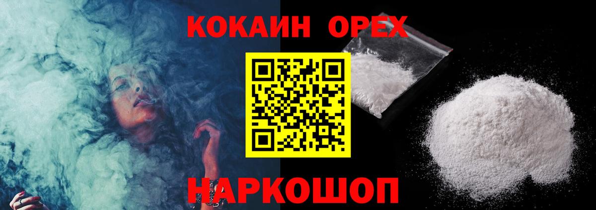 КОКАИН FishScale Корсаков