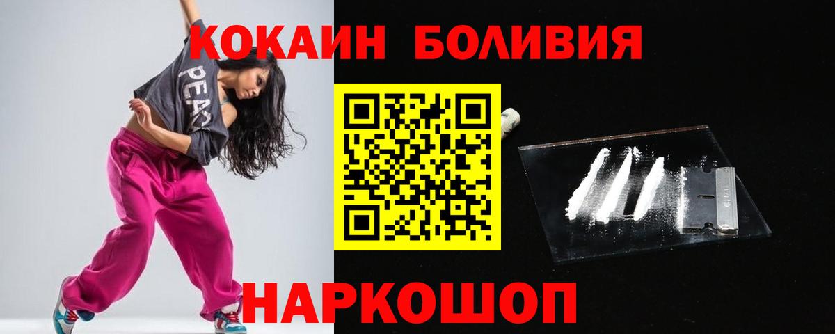 КОКАИН 98% Корсаков