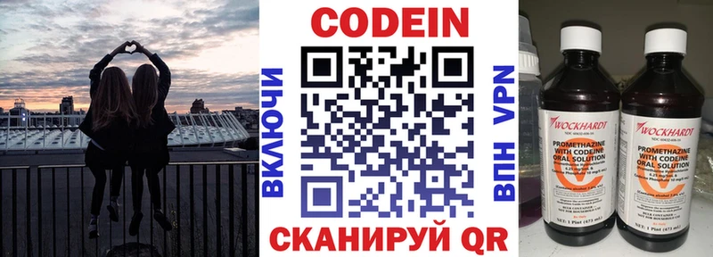 KRAKEN онион  Корсаков  Кодеиновый сироп Lean напиток Lean (лин)  цена  