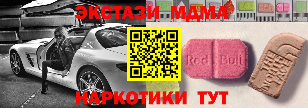 Корсаков  ЭКСТАЗИ 99%  Вход с VPN  Ecstasy  блэк спрут ONION  ЭКСТАЗИ XTC 