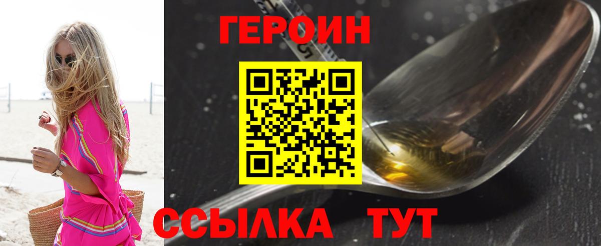 Корсаков  ГЕРОИН гречка  ГЕРОИН  Вход с VPN 