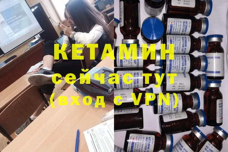 КЕТАМИН ketamine  Корсаков 