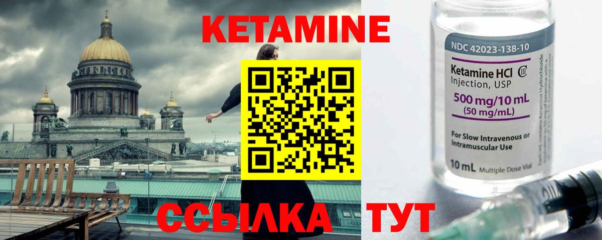КЕТАМИН VHQ  Вход с VPN  гидра сайт  Корсаков 