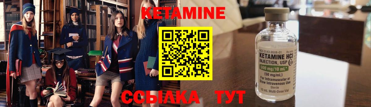 КЕТАМИН ketamine  Корсаков 