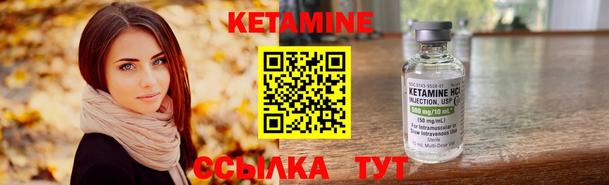 Кетамин ketamine Корсаков
