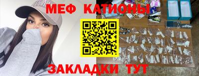 меф VHQ Кандалакша