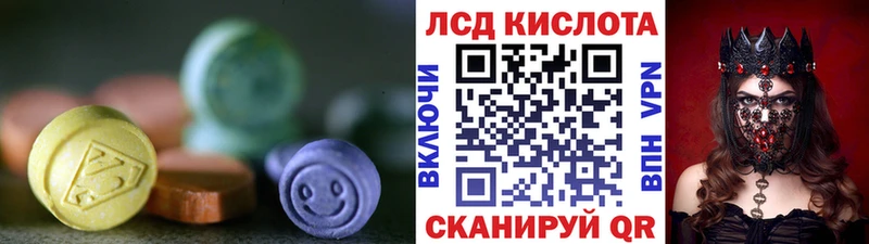 кракен ТОР  Корсаков  ЛСД экстази кислота 