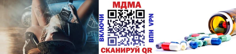 МДМА crystal Корсаков
