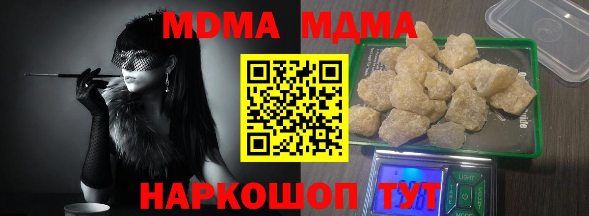 Корсаков  МДМА Molly  МДМА молли  Вход с VPN 