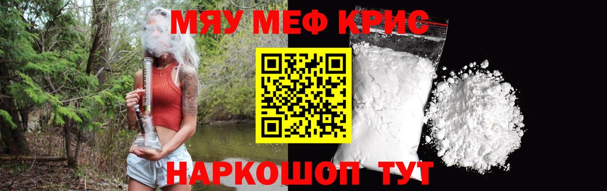 Меф  Вход с VPN  МЯУ-МЯУ mephedrone  Корсаков  Меф mephedrone 