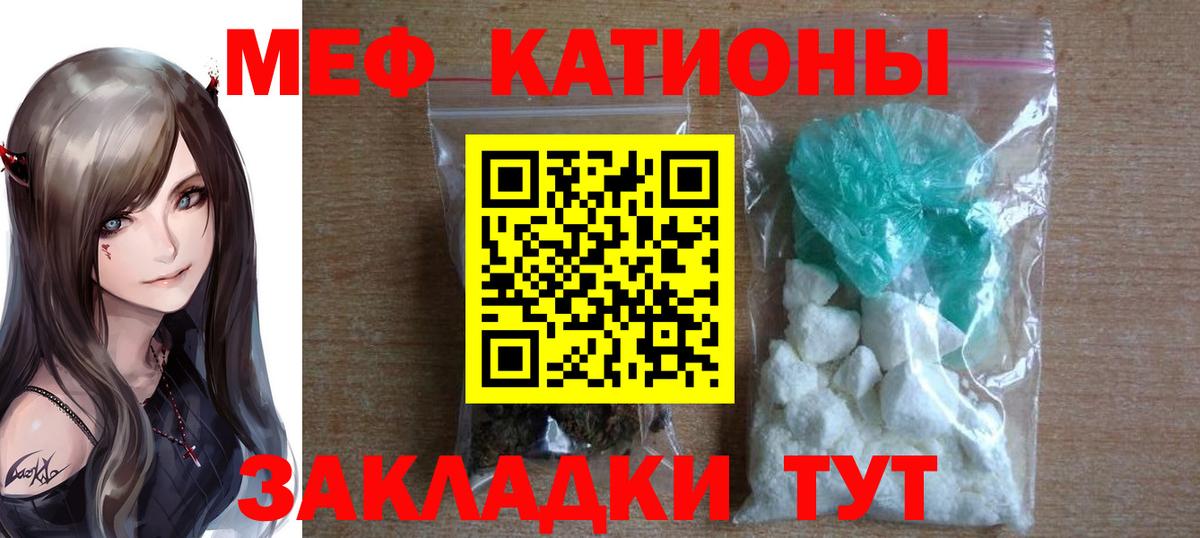 Меф 4 MMC  Меф  Меф мука  Корсаков 