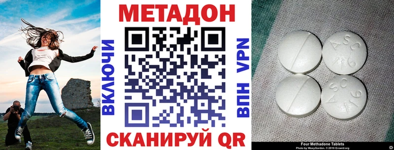 Метадон белоснежный  дарк нет клад  Корсаков 