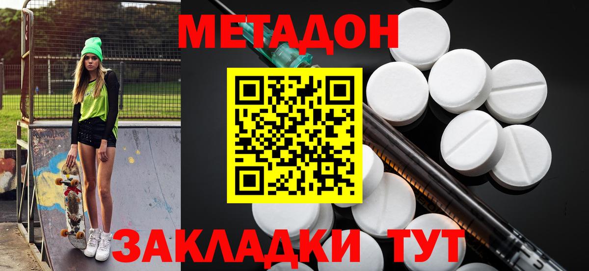 Метадон кристалл  Корсаков  Метадон methadone 