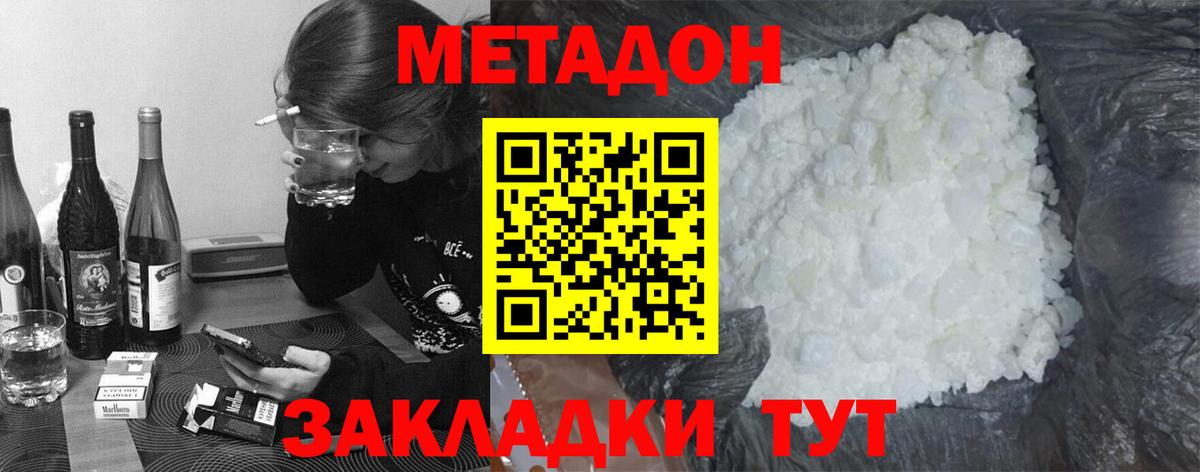 МЕТАДОН methadone Корсаков