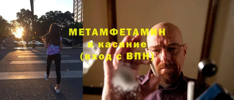 купить  цена  Корсаков  mega сайт  Метамфетамин Methamphetamine 