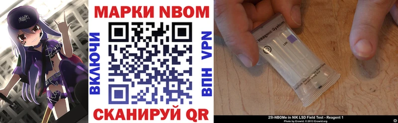 Марки 25I-NBOMe 1,8мг  Корсаков 
