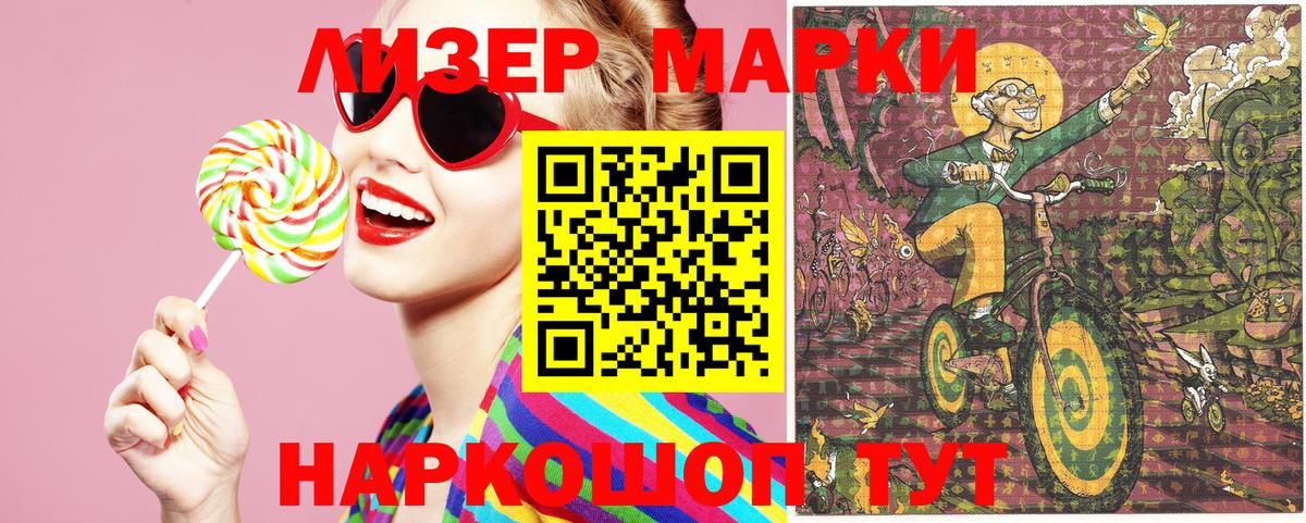 цена наркотик  Марки NBOMe 1,8мг  Вход с VPN  Марки NBOMe 1,8мг  Корсаков 