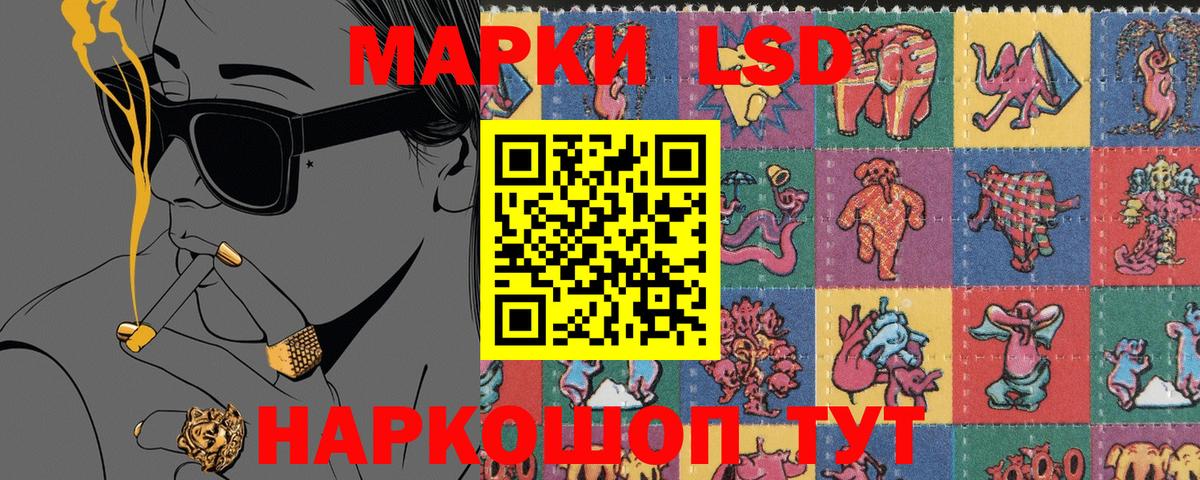 Марки 25I-NBOMe 1,5мг Корсаков