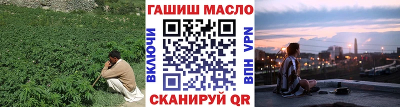 ТГК гашишное масло  Корсаков 
