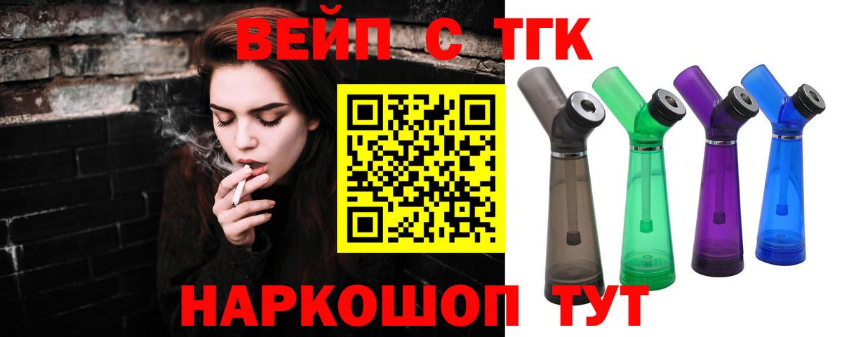 Дистиллят ТГК жижа  ТГК THC oil  Корсаков 