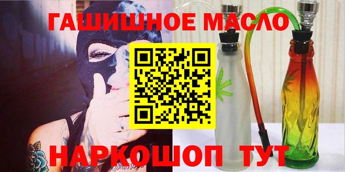 цены наркотик  ТГК гашишное масло  Вход с VPN  Корсаков 